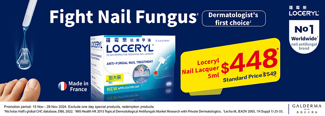 Loceryl MNG 5ml EC Fair eBanner (202410)_EN.jpg